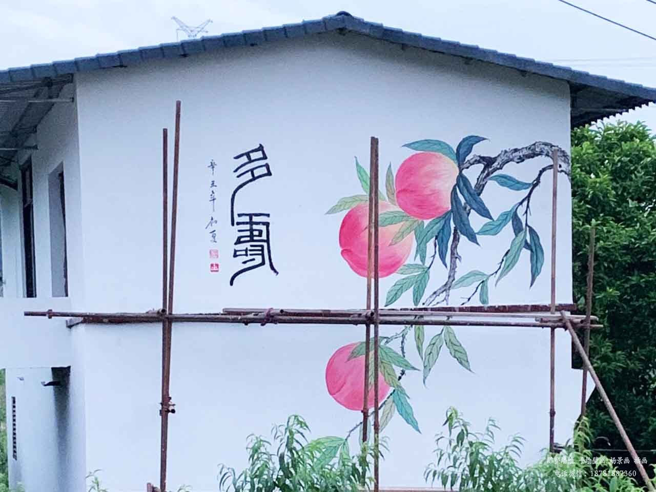 振新美丽乡村寿桃工笔画壁画墙绘彩绘涂鸦成都澜泉文化