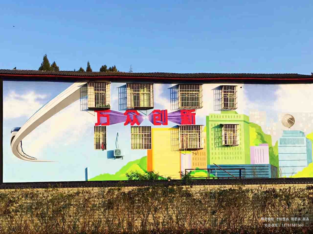 振新美丽乡村壁画产业园墙绘彩绘涂鸦成都澜泉文化