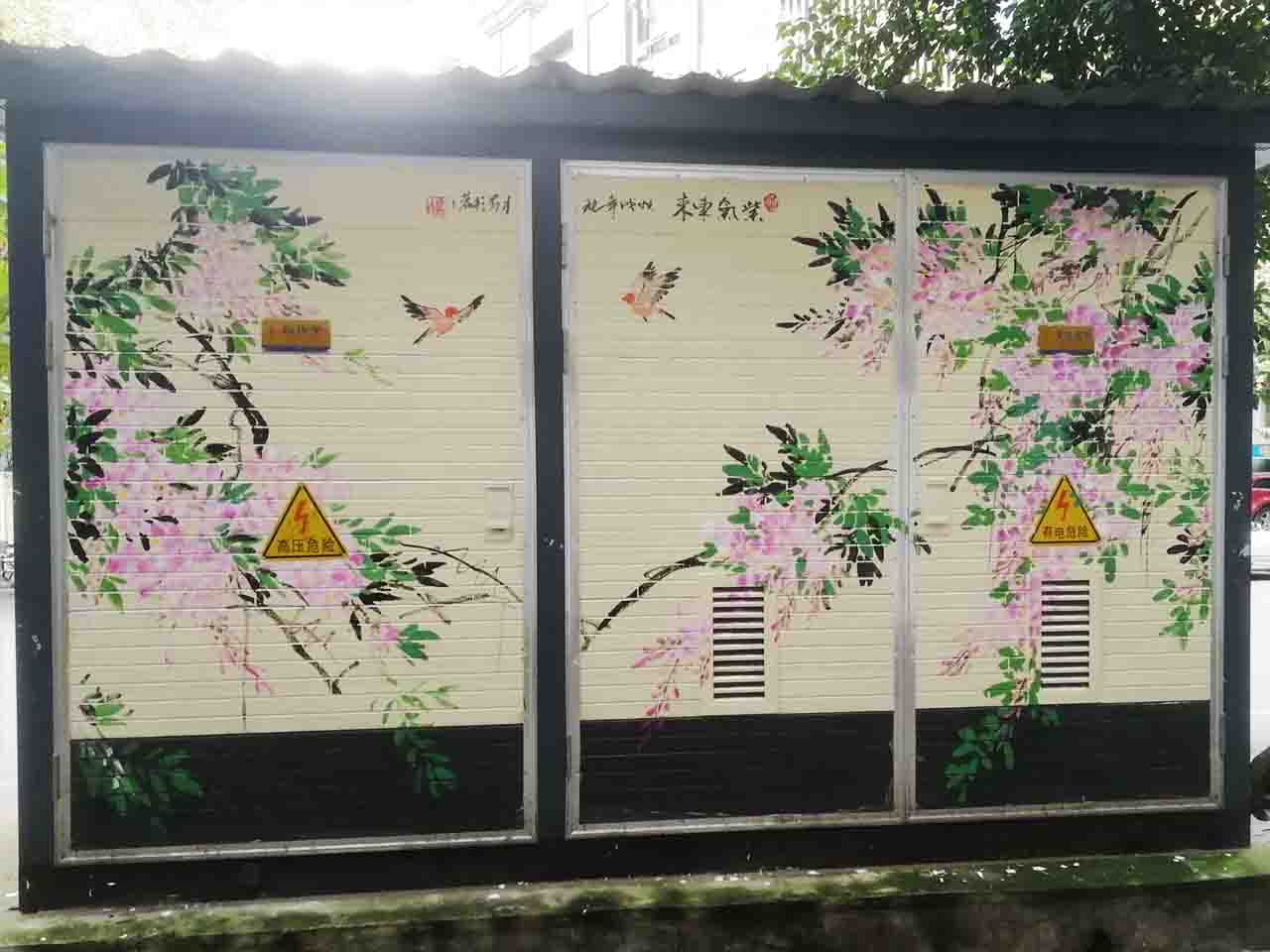 市政景区街道配变电箱创意国画墙绘壁画彩绘涂鸦手绘成都澜泉文化