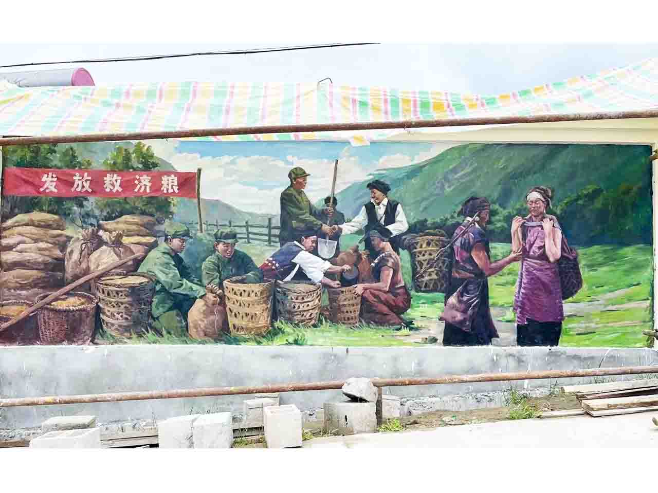 景区乡村写实发放救济粮少数民族人物风景墙绘壁画彩绘涂鸦手绘成都澜泉文化