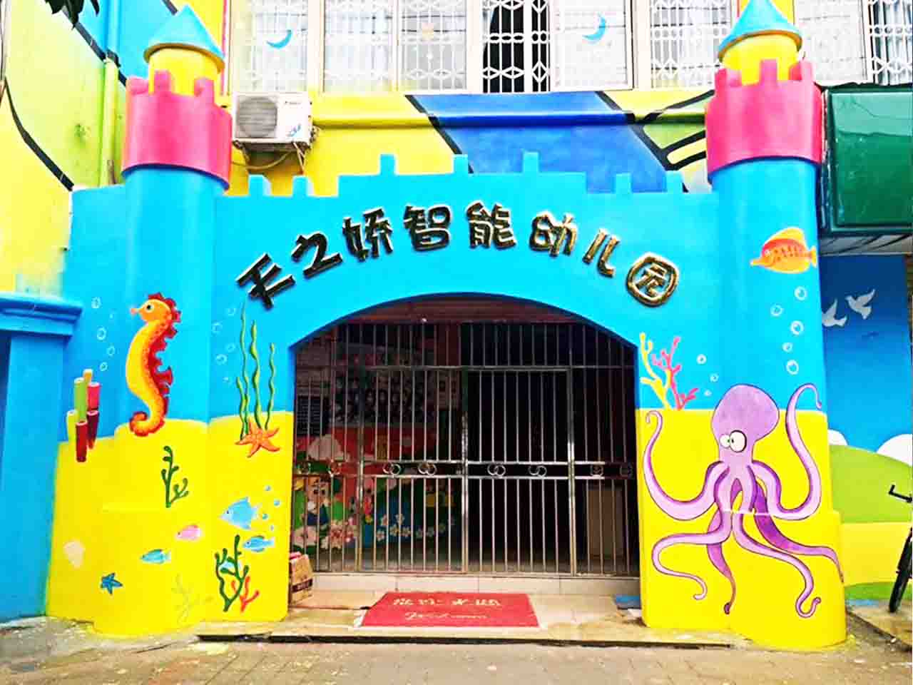 幼儿校园动物园游乐场卡通海底墙绘壁画彩绘涂鸦手绘成都澜泉文化